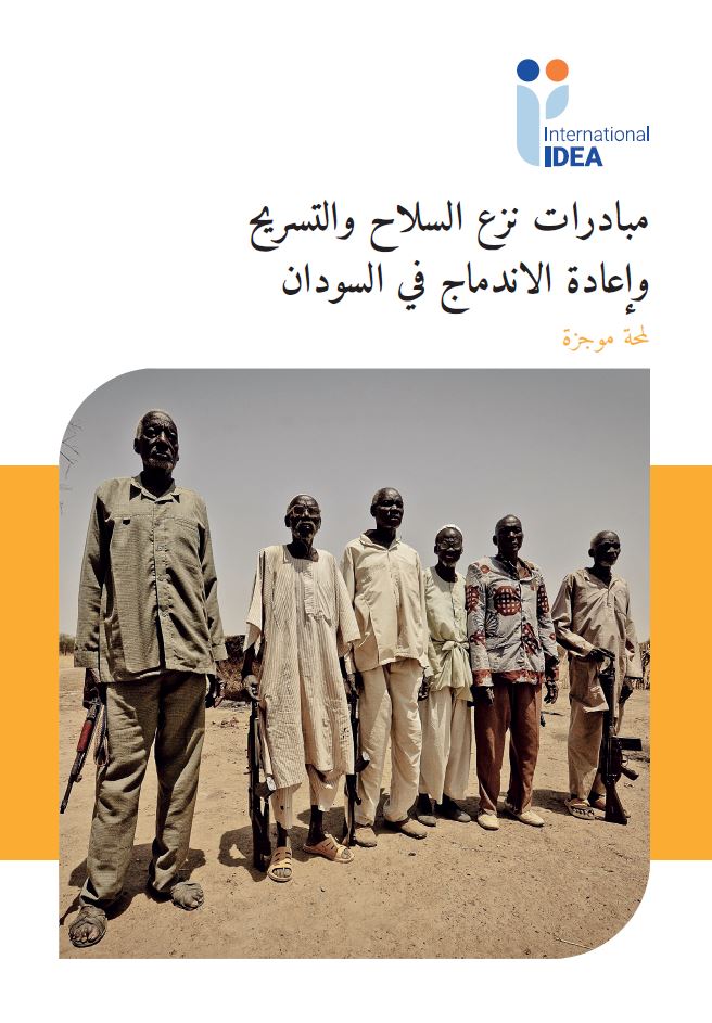 ستة رجال مدنيين سودانيين مسنين يحملون بنادق